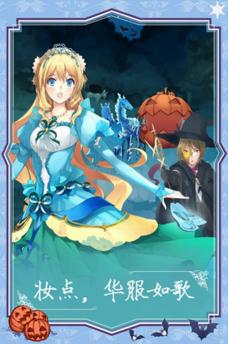 燃烧我的灰姑娘内购版