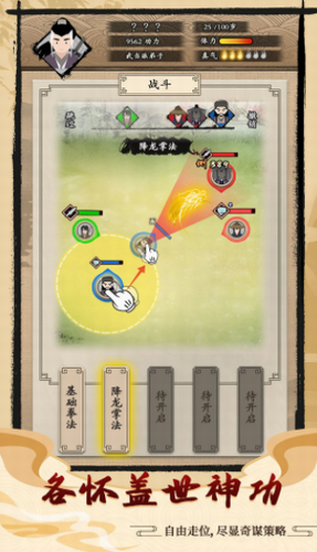 大侠式人生修改版