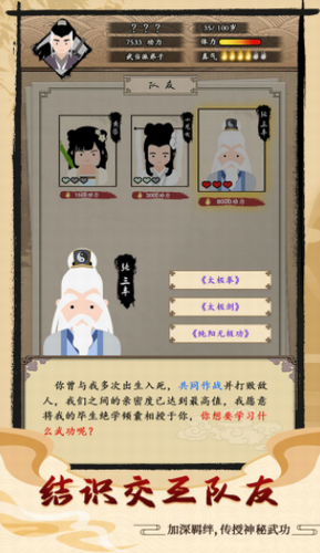 大侠式人生去广告版