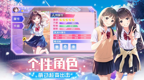 少女物语正式版