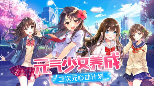 少女物语