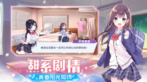 少女物语