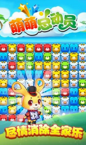萌萌总动员无限金币版