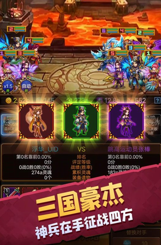 龙与勇士最新版