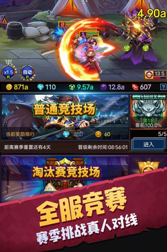 龙与勇士中文版