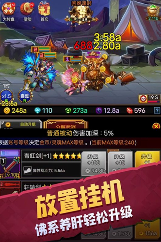 龙与勇士无限金币版