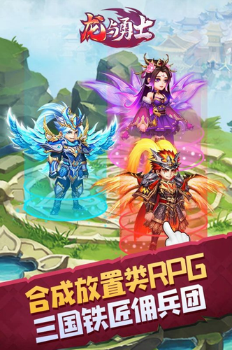 龙与勇士