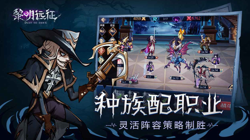 黎明远征内购版