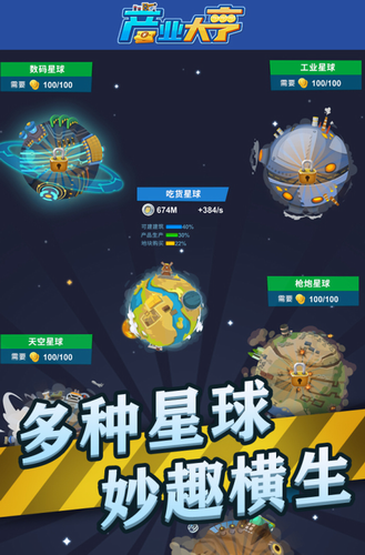 产业大亨