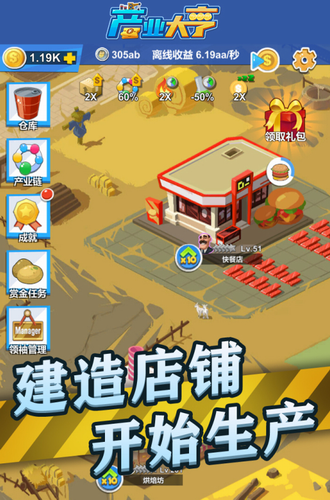 产业大亨
