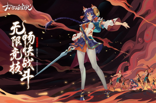 太古妖皇诀无限仙玉版