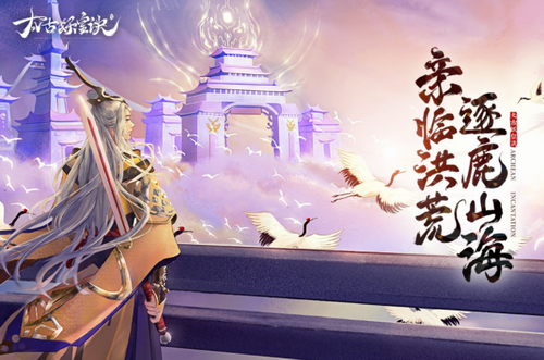 太古妖皇诀特别版