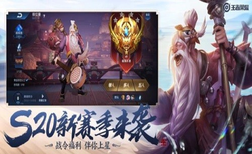 王者荣耀单机版下载安装游戏