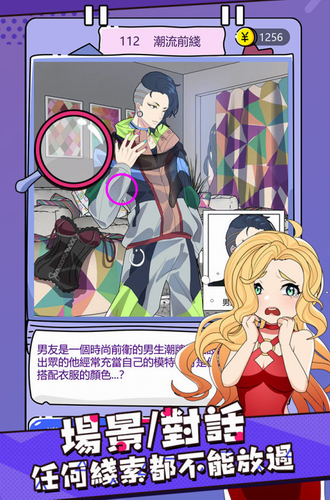 心碎大师手机版