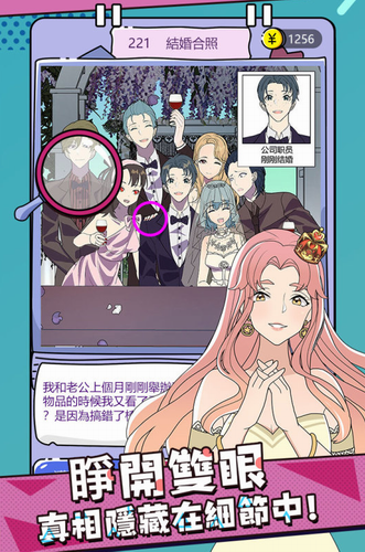 心碎大师全解锁版