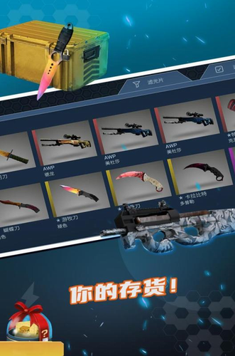 开箱模拟器汉化版