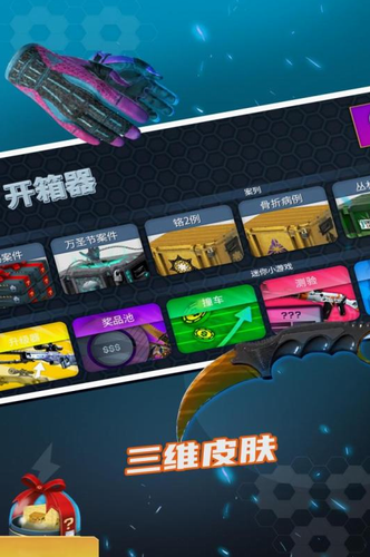 开箱模拟器手机版
