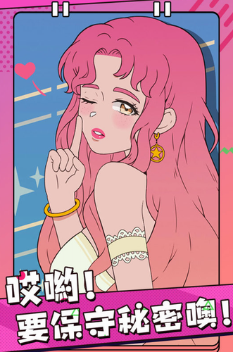 反差萌小姐手机版