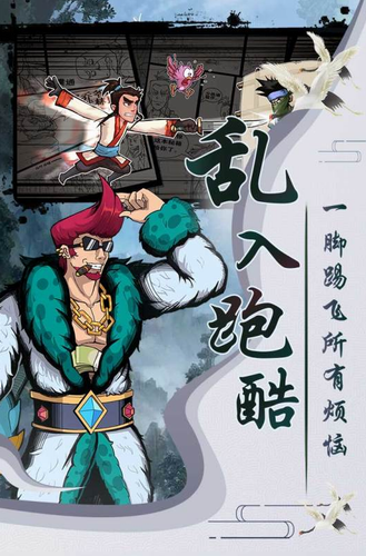 大侠请饶命内购版