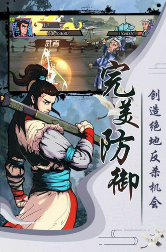 大侠请饶命无限金币版