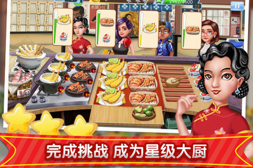 梦幻星餐厅无限道具版