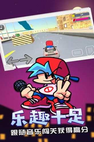 周五夜放克中文版