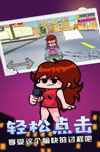 周五夜放克无限血量版