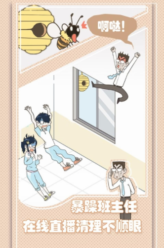 老师你听我解释啊无限金币版
