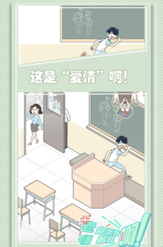 老师你听我解释啊完整版