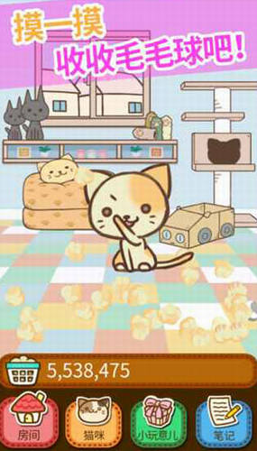 猫咪的毛内购版