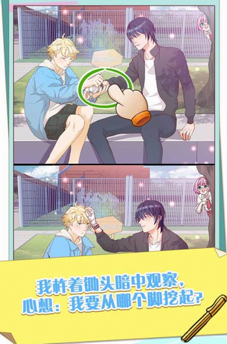 他和他的时光内购版
