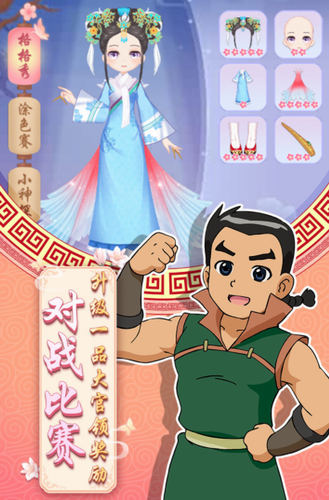 甜心格格涂色画家特别版