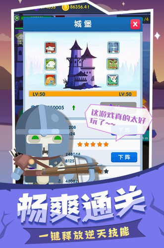 末日城堡修改版