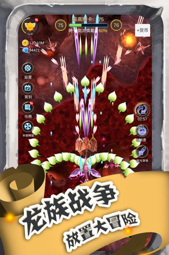 进击的魔龙