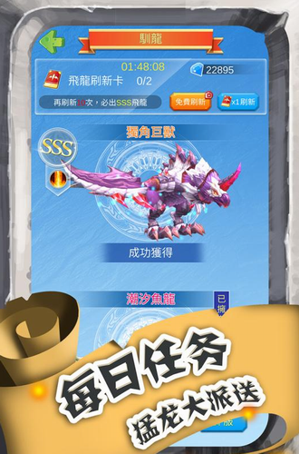 进击的魔龙中文版