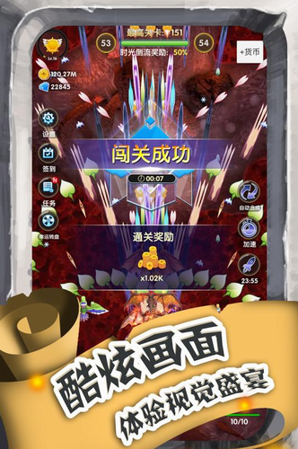 进击的魔龙最新版