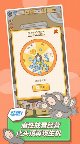 发际线等等我手机版