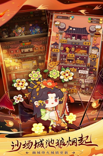 爆炒江湖内购版
