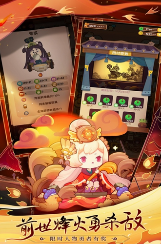 爆炒江湖修改版