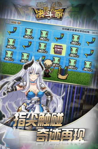 指尖决斗家最新版