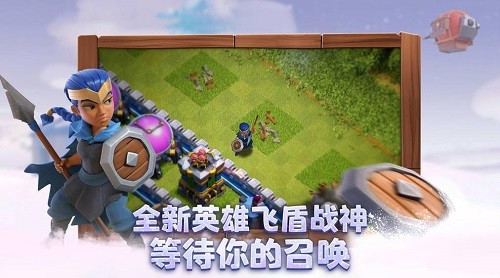 部落冲突2