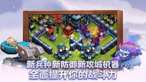 部落冲突2无限金币版