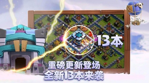 部落冲突2无限宝石版