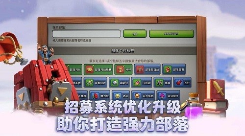 部落冲突2内购版