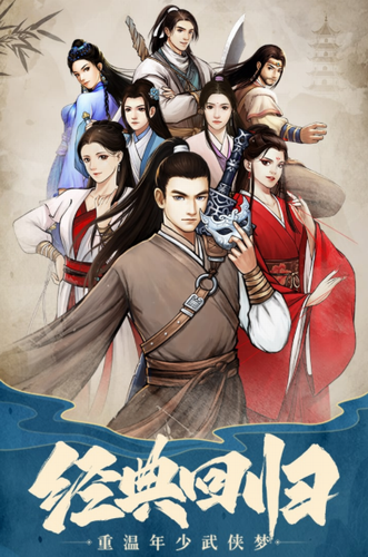 挂出个大侠修改版