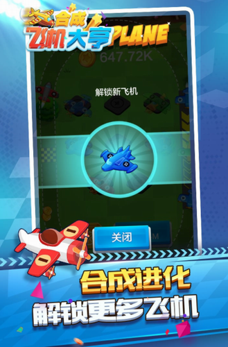 合成飞机大亨最新版