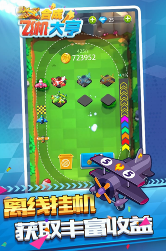 合成飞机大亨无限金币版