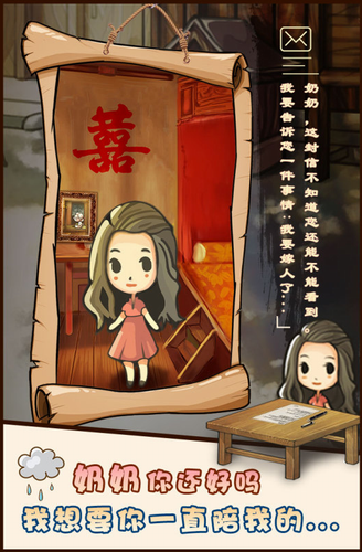 昭和杂货店物语去广告版