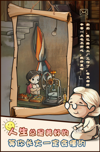 昭和杂货店物语无限金币版