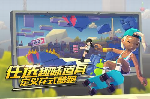 嘻哈酷跑修改版